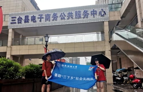 基层一线 绵阳宣传 文明绵阳