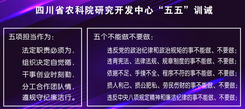 四川省农业科学院 四川省农科院研究开发中心文化建设