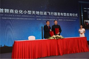产业定制 中国首颗小型天地往返飞行器 12月1日盛大发布