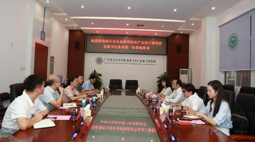 四川省农业科学院农产品加工研究所到加工所交流