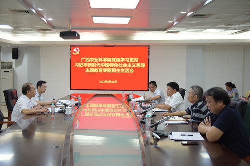 广西农业科学院官网