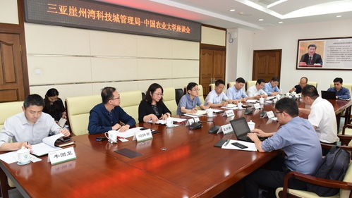 中国农业大学新农村发展研究院 焦点大图 三亚崖州湾科技城管理局赴我校交流