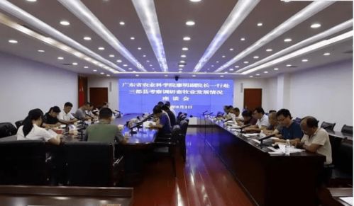 广东省农业科学院到三都县考察调研畜牧业发展相关工作