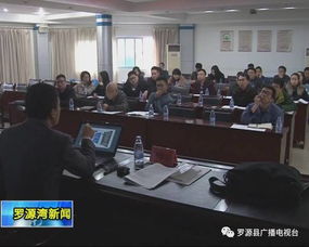 我县举办研究实验发展经费统计和高新技术企业申报培训班