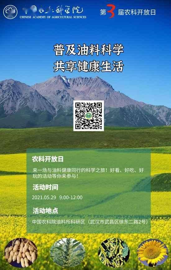 了解现代农业的模样 中国农科院34个单位展示农业科技成果