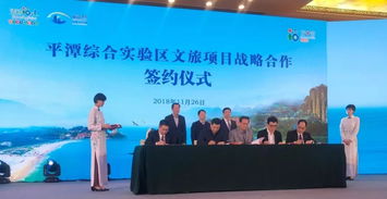 平潭旅游 蓝 到首都,两地合作成果丰硕