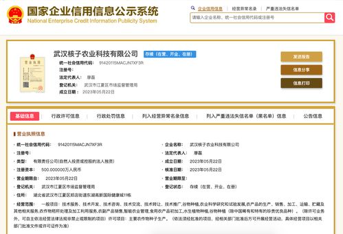昔日 核酸大王 张核子进军预制菜 拟投资2200万建设3400平方米厂房