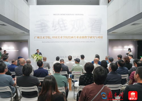 广美 国美首次联袂举办素描教学研究与对话展,展出500余件精品