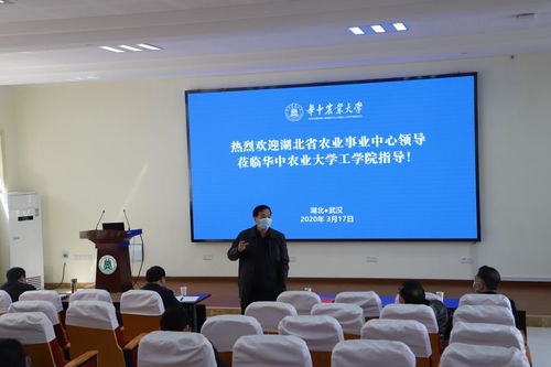 湖北省农业事业发展中心赴工学院调研板栗机械采收科技攻关项目研发情况