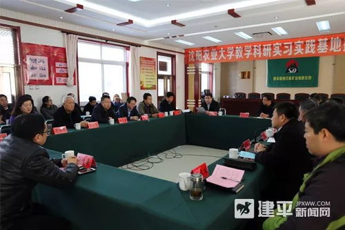 沈阳农业大学教学科研实习实践基地在我县落成