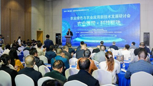 植保所组织参加第三届全国农业科技转化大会