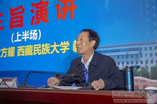 首届西藏乡村振兴研讨会在我校成功举行