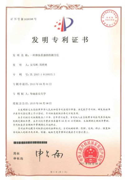 社会服务中的食品力量⑤ 专注茶油精深加工技术研究，促进油茶产业持续加速发展