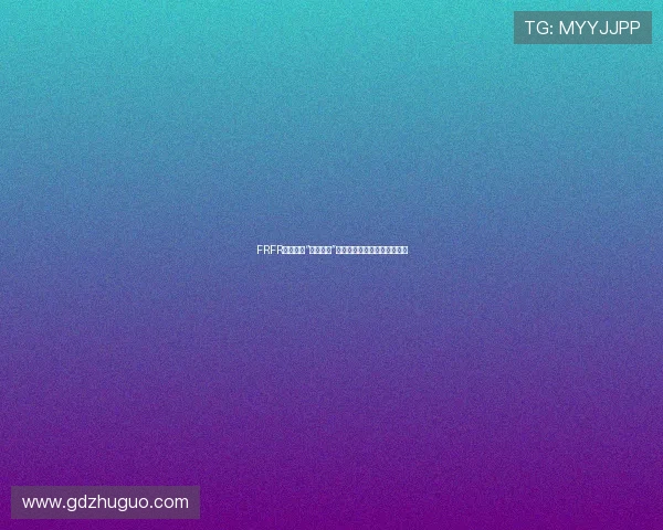 FRFR：不止于“实话实说”，更是你我之间的默契与共鸣