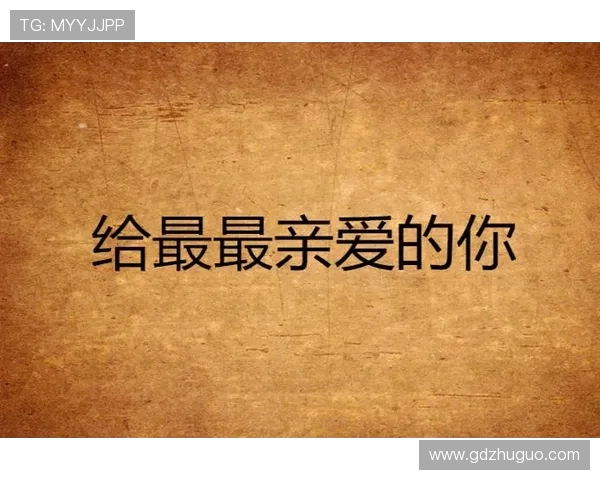 《给亲爱的你》：韩剧浪漫的极致，触动你心底最柔软的角落