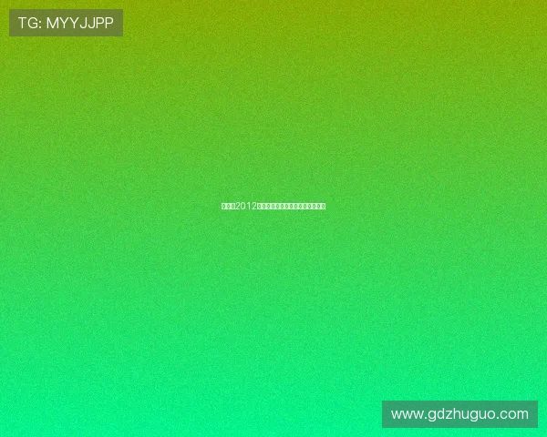 启示录2012：一场关于未知与重生的预言之旅