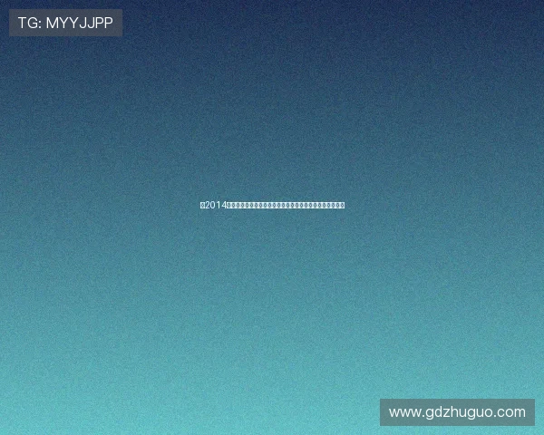 嗨2014：一档温暖治愈的访谈节目，你准备好迎接它的回归了吗？